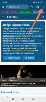 Зайдите на форум с браузера и нажмите на три точки сверху справа..webp