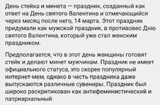 Сегодня отмечается День стейка и минета.webp