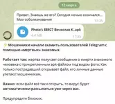 Скриншот 14-03-2025 145253.webp