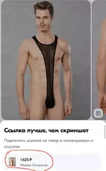 На маркетплейсах нашли авоську для яиц майку для жарких летних дней.webp