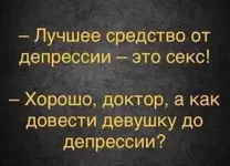 депрессия.webp