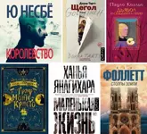 Любители чтения составили топ книг, от которых просто невозможно оторваться.webp