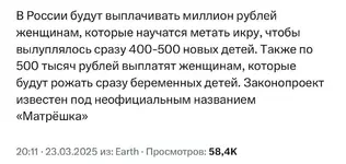 В интернете придумали, как повысить рождаемость в стране..webp