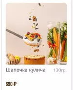 Кондитеры к Пасхе подсуетились и стали продавать только верхушки от куличей.webp