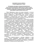Гадалок запрещают в России.webp