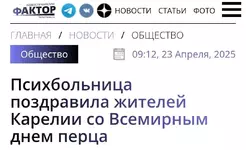 Бывают и такие новости..webp