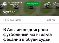 Новости спорта..webp