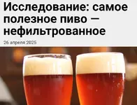 Самое полезное пиво — нефильтрованное.webp