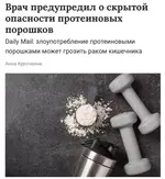 Протеин вызывает рак толстой кишки — врачи бьют тревогу.webp