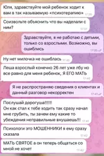 26 «ребёнок» пошёл к психологу и стал человеком.webp