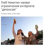 Отключение интернета в России — это оздоровительная процедура для граждан.webp