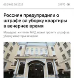 Россиян будут штрафовать за шум от стиральной машины или пылесоса вечером.webp