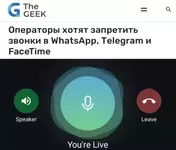 Запретить звонки в Telegram и WhatsApp предложили российские операторы связи.webp