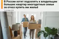 Бедных россиян начнут подселять к богатым.webp