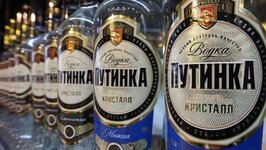 Суд в Москве разыскивает более 82 тысяч бутылок «Путинки» и другой водки.jpg