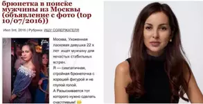 Эскортница притворилась обиженной несчастной девушкой.webp