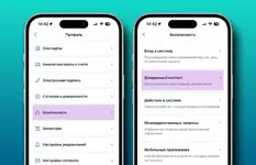 Как добавить доверенный контакт на «Госуслуги».webp