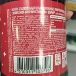 «Добрый Cola» В С Ё (2).webp