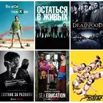 Топ-50 лучших сериалов всех времён.webp