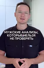 Врач рассказал про важные анализы.webp