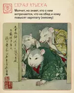 Каждую неделю обещает уволиться. Уже третий год 10.webp
