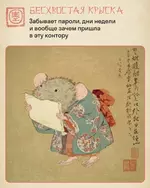 Каждую неделю обещает уволиться. Уже третий год 7.webp