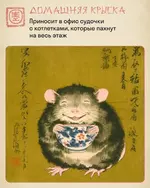Каждую неделю обещает уволиться. Уже третий год 6.webp