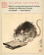 Каждую неделю обещает уволиться. Уже третий год 5.webp