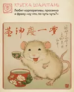 Каждую неделю обещает уволиться. Уже третий год 3.webp