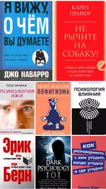 Книжные эксперты составили подборку книг, которые научат вас «читать» людей..webp
