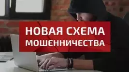 мошенники освоили новую схему с арендной платой.webp