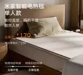 Xiaomi выпустила «умное» одеяло, которое убивает клещей..webp