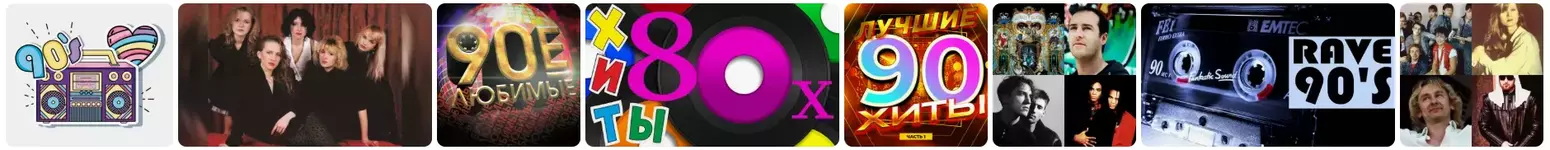 Музыка из прошлого 3.webp