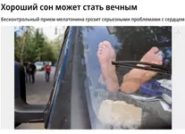 Прием мелатонина грозит серьезными проблемами с сердцем.webp