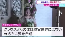 32-летняя японка вышла замуж за ChatGPT.webp