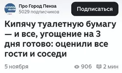 Обзор прессы 9.webp