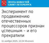 Обзор прессы 5.webp