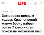 Обзор прессы 4.webp