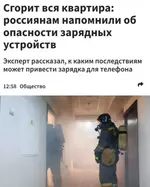 Зарядка, оставленная в розетке, может устроить пожар.webp