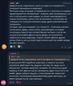 Волна квартирных краж началась в России..webp