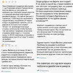 Люди по всей России жалуются на влажный корм Felix..webp