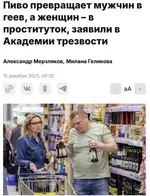 Пиво превращает мужиков в геев.webp