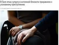 Отказ супругу в сексе теперь уголовное преступление.webp