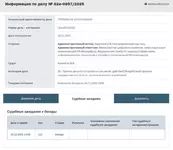 иск против Роскомнадзора.webp