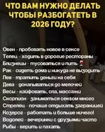 Как вы относитесь к гороскопам.webp