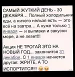 Самый жуткий день.webp