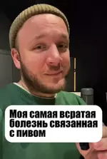 Синдром автопивоварни.webp