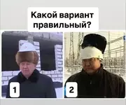 Какой вариант правильный.webp