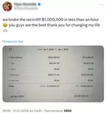 $1,000,000 за один час.webp