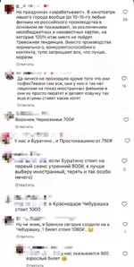 Россияне массово жалуются на цены в кинотеатрах....webp